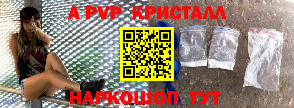 Альфа ПВП Соль Златоуст