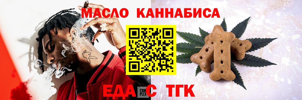 Canna-Cookies конопля Златоуст