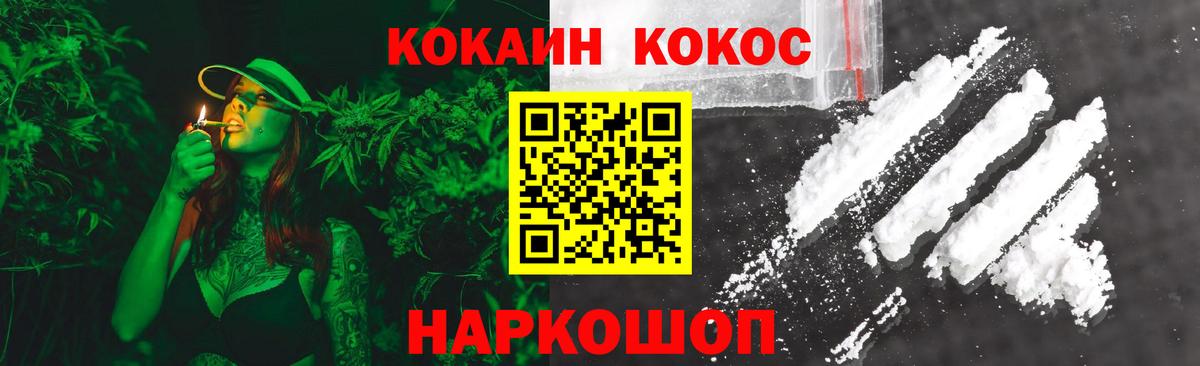 Cocaine Эквадор  COCAIN VHQ  Златоуст  Вход с VPN 