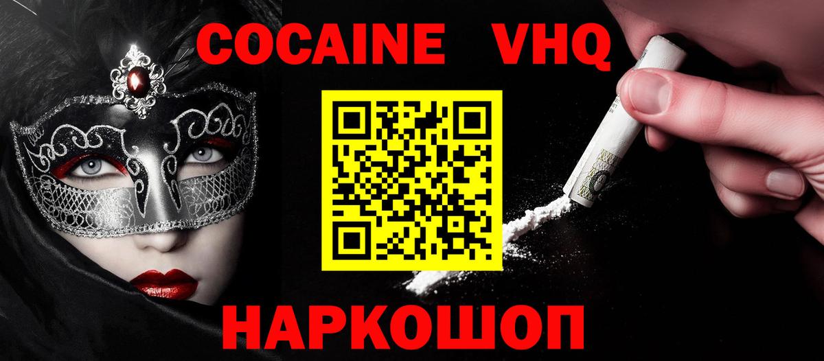 КОКАИН 98% Златоуст