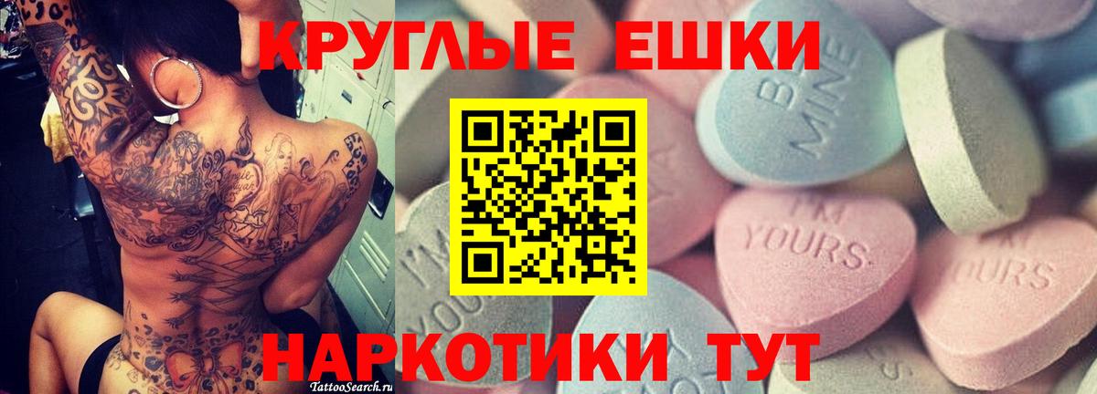ОМГ ОМГ ССЫЛКА  ЭКСТАЗИ Philipp Plein  Златоуст  Вход с VPN  Экстази XTC 