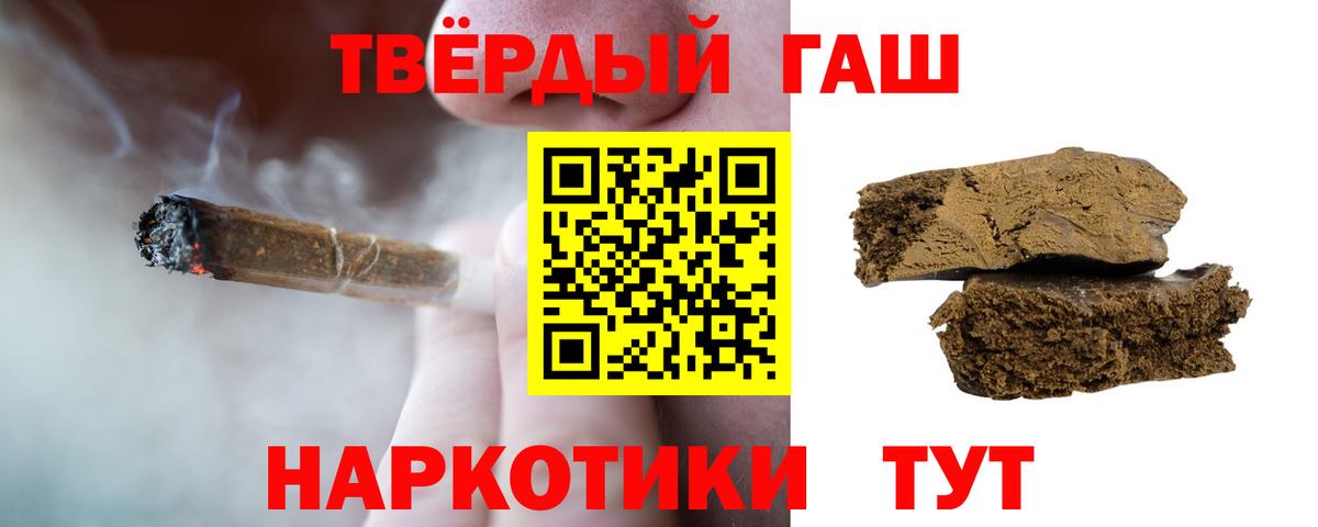 ГАШ VHQ  Вход с VPN  ГАШ гарик  Златоуст 