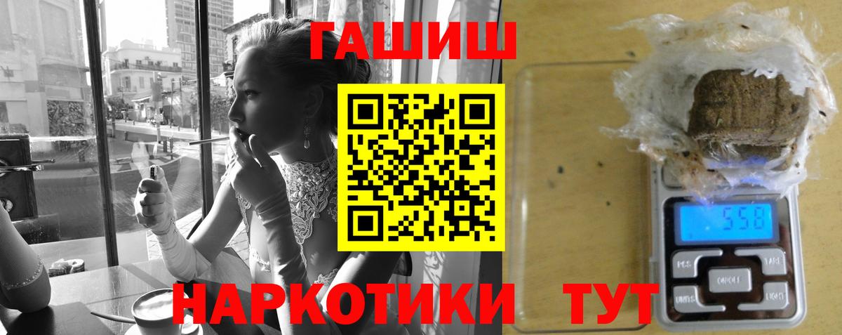 ГАШИШ Изолятор Златоуст