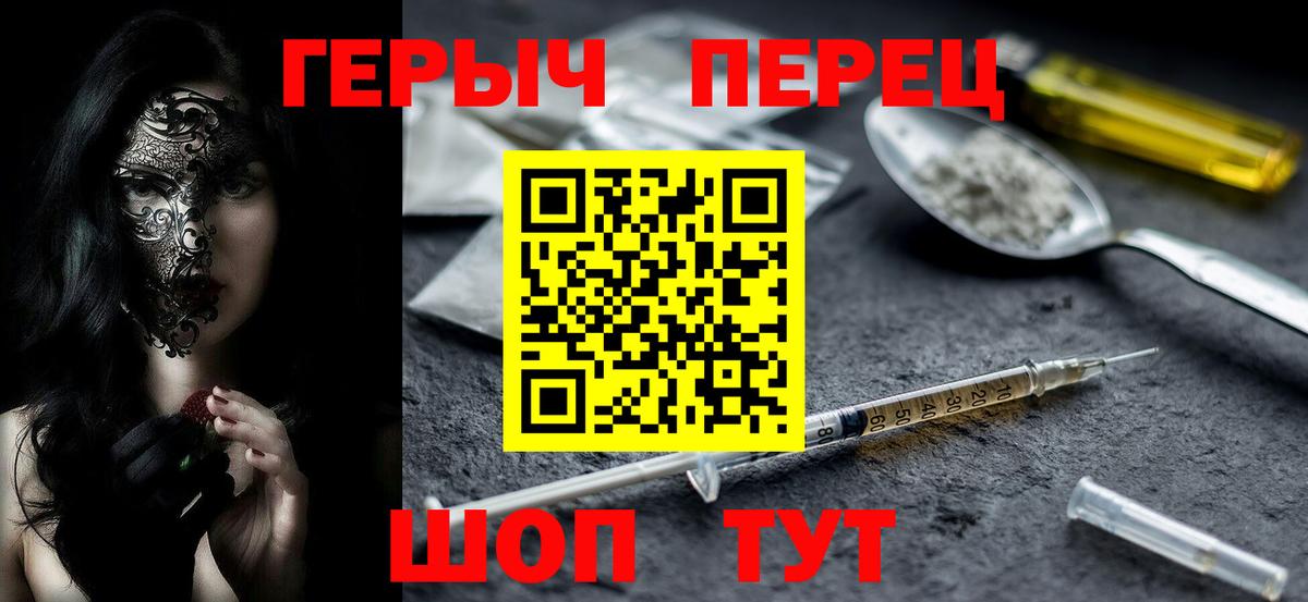 Златоуст  Героин Heroin  Вход с VPN 