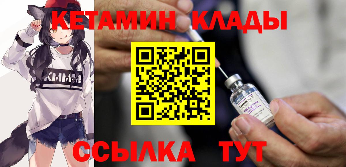 это какой сайт  Вход с VPN  Златоуст  КЕТАМИН ketamine  КЕТАМИН ketamine 