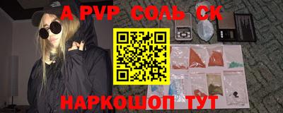 спиды Ангарск