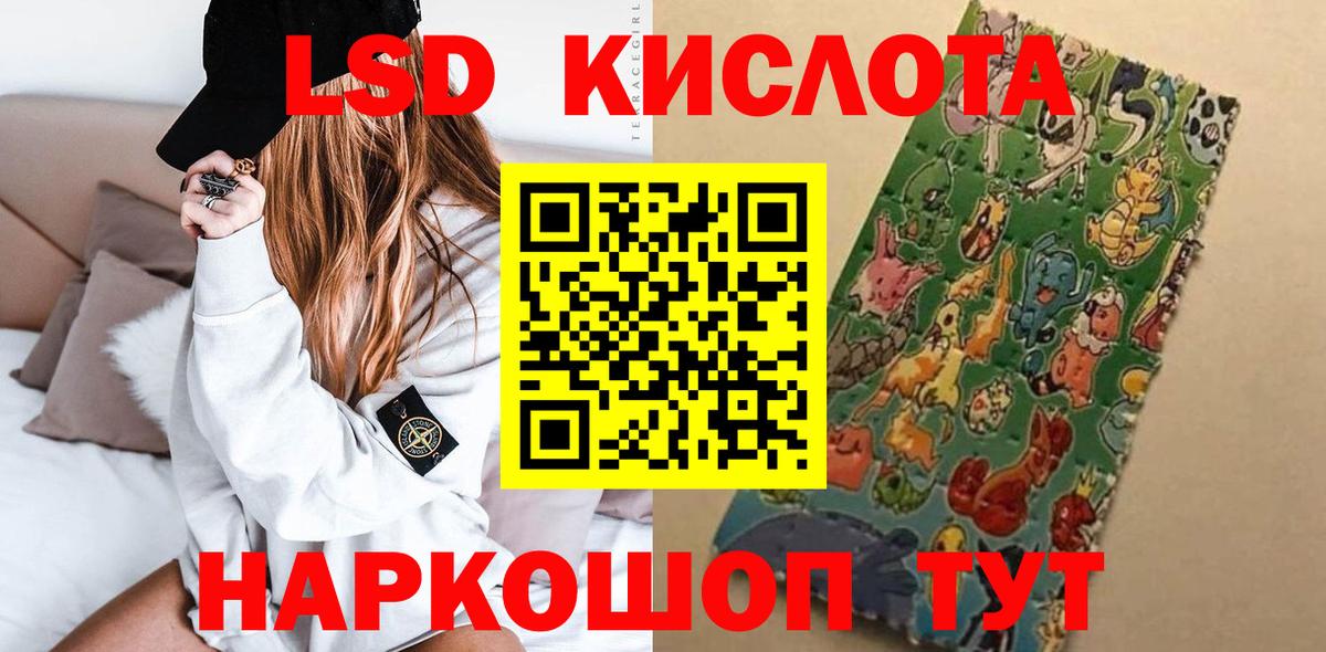 Лсд 25 экстази кислота  LSD-25 экстази ecstasy  Вход с VPN  Златоуст 