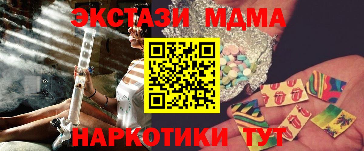 Златоуст  MDMA Molly  МДМА молли  Вход с VPN 