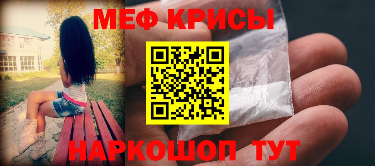 Мефедрон Златоуст