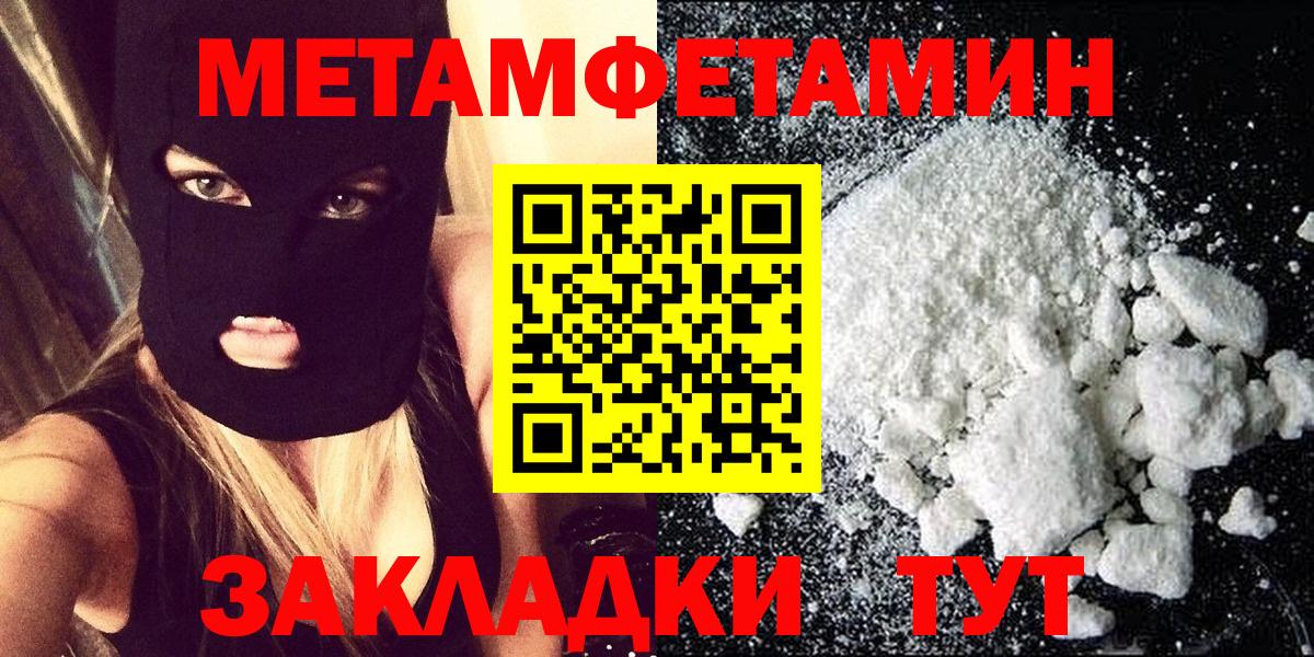 Златоуст  Метамфетамин мет  Метамфетамин мет  Вход с VPN 
