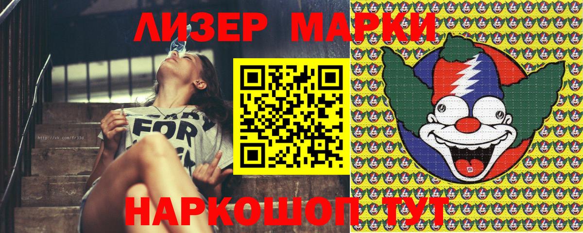 Златоуст  Наркотические марки  Вход с VPN  Наркотические марки 1500мкг  Наркотические марки 1500мкг 