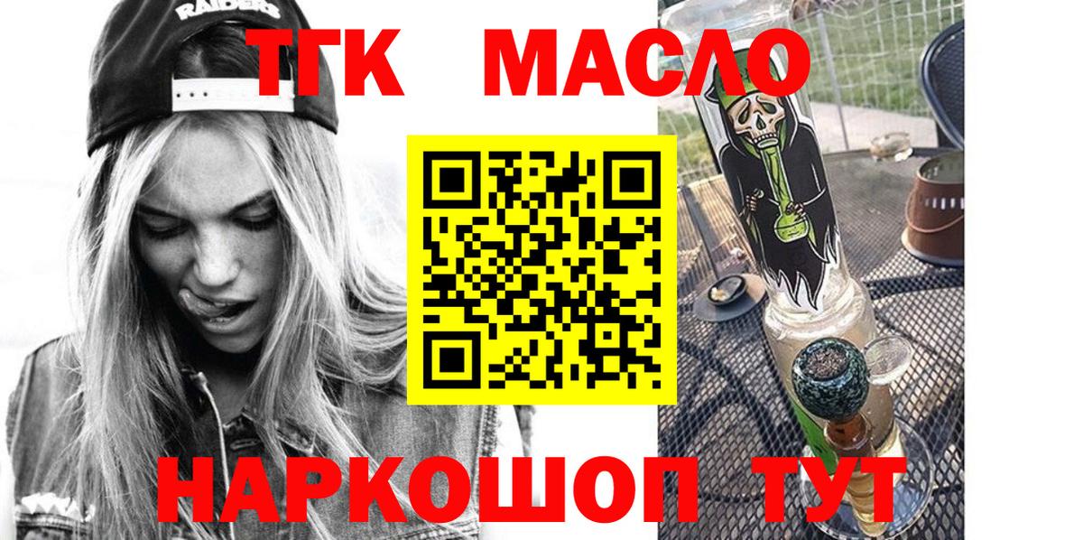 Златоуст  ТГК вейп  Вход с VPN 