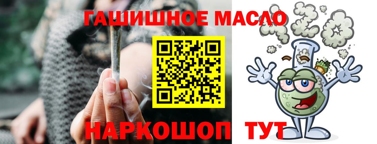 Дистиллят ТГК вейп с тгк Златоуст